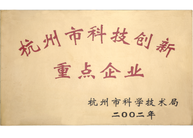 友旺电子